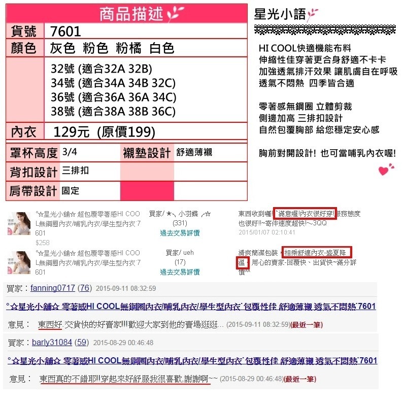 <星光平價內衣>零著感HI COOL無鋼圈內衣/哺乳內衣/學生型內衣/孕婦裝˙包覆性佳 舒適薄襯 透氣不悶熱˙7601-細節圖7
