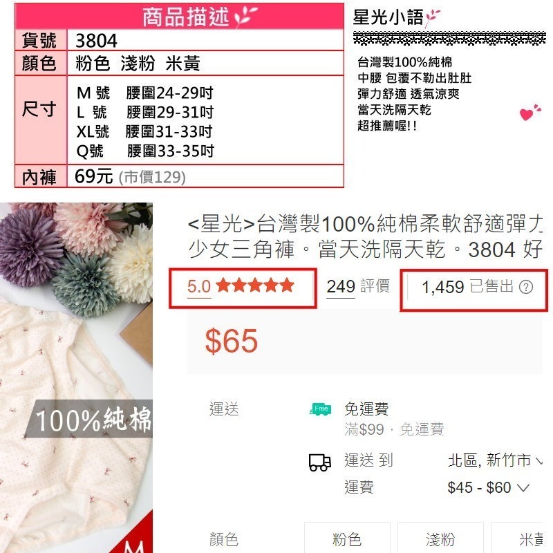 <星光平價內衣>熱銷千件台灣製100%純棉柔軟舒適彈力中腰內褲/學生內褲/少女三角褲。當天洗隔天乾。3804獨家特價-細節圖9