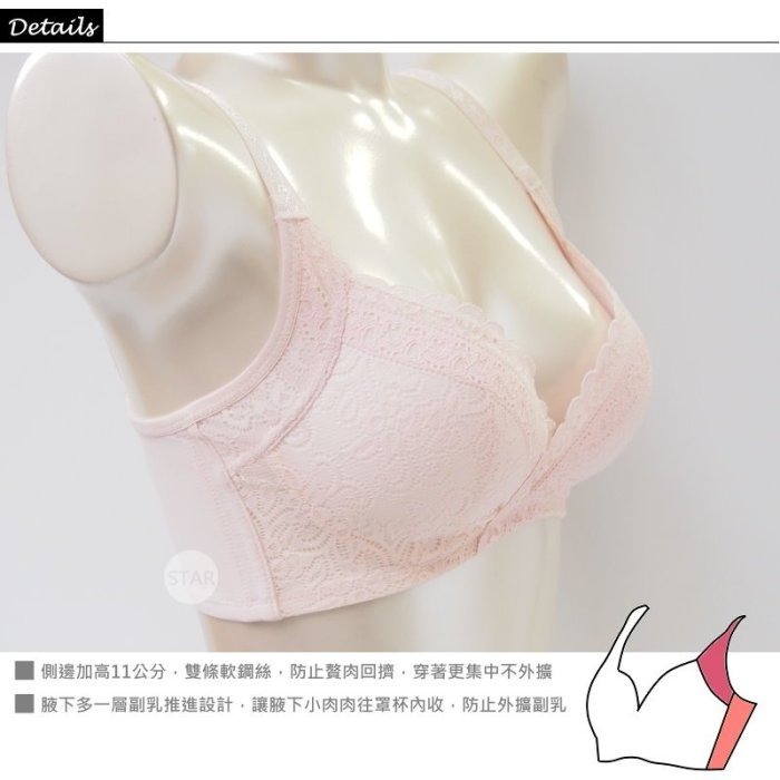 <星光平價內衣>台灣製超熱銷無鋼圈爆乳內衣。扭力設計更集中。防外擴副乳。A.B.C罩6811-細節圖4