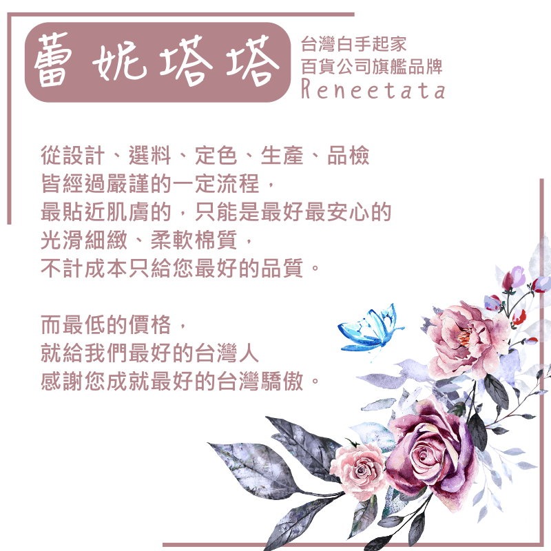 <星光>特價睡衣。專櫃品牌 蕾妮塔塔 連身睡衣 睡裙 棉質睡衣 24款全面單一特價 新竹市可試穿-細節圖9