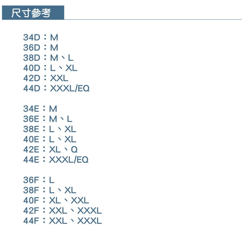 <星光>大罩杯穩定包覆無鋼圈內衣 輕薄零著感。集中 舒適 反重力防外擴下垂 顯小。D.E.F杯6690 唯美上市-細節圖8