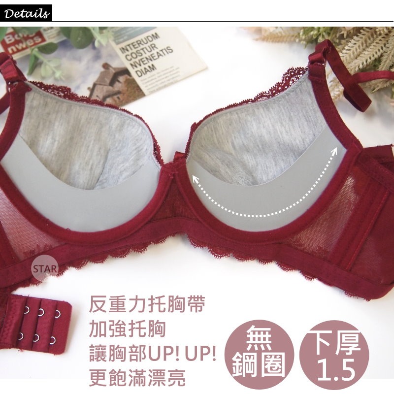 <星光>浪漫蕾絲細肩帶無鋼圈反重力托胸內衣。集中上托 胸型渾圓飽滿。34B 36B 38B 40B罩2720首波特價-細節圖2