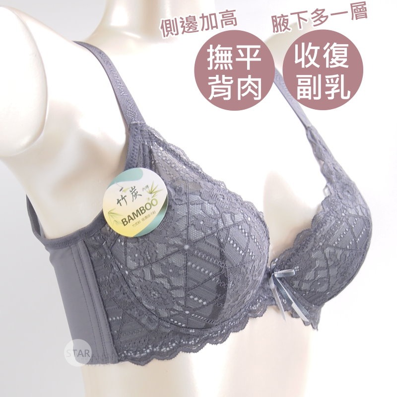 <星光>竹炭紗透氣吸汗軟鋼圈蕾絲調整型內衣。集中 舒適。B.C罩7956-細節圖3