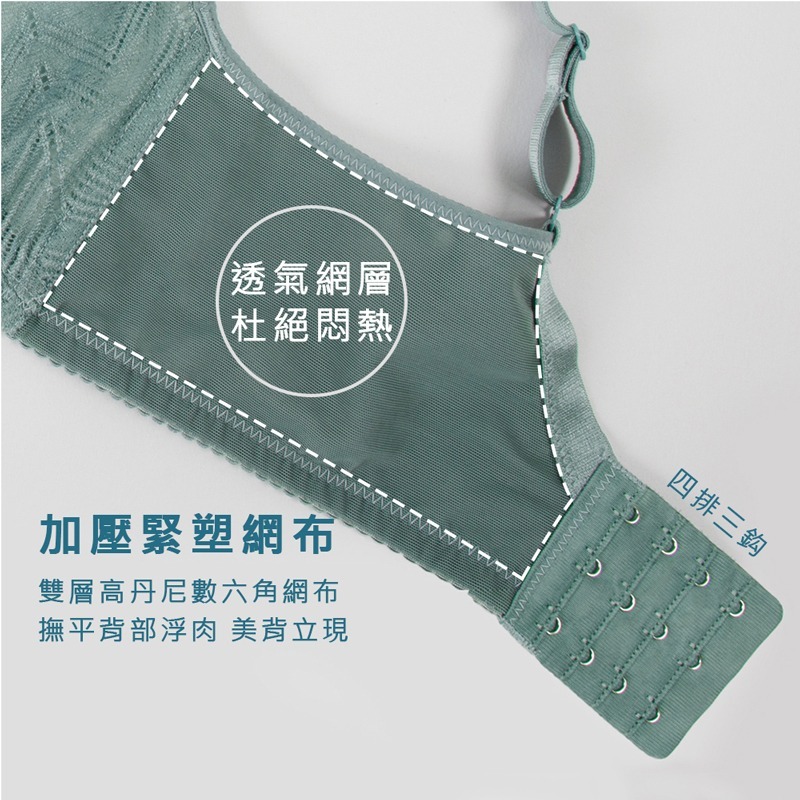 <星光>台灣製大尺碼無鋼圈內衣1302-細節圖4