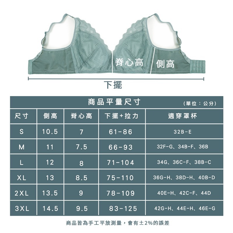 <星光>台灣製大尺碼無鋼圈內衣1302-細節圖6