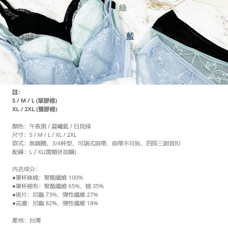 <星光>法式浪漫性感蕾絲無鋼圈機能型內衣。側收包覆防外擴副乳。B.C.D.E.F.G罩1301-細節圖6