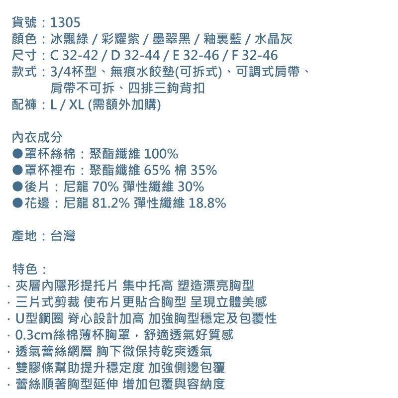 <星光>台灣製大尺碼蕾絲調整型內衣 側收集中穩定包覆防外擴副乳下垂。C.D.E.F罩1305-細節圖10