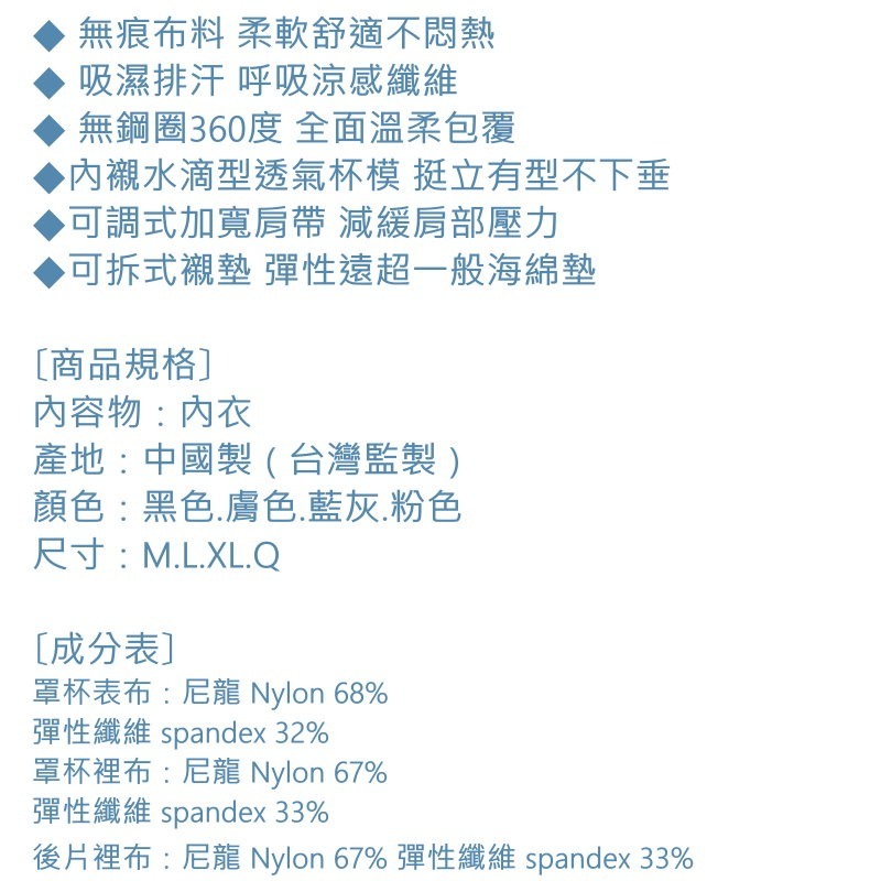 <星光>瞬間涼感柔軟無鋼圈無痕BRA。零著感內衣 果凍內衣。A.B.C罩1813-細節圖9