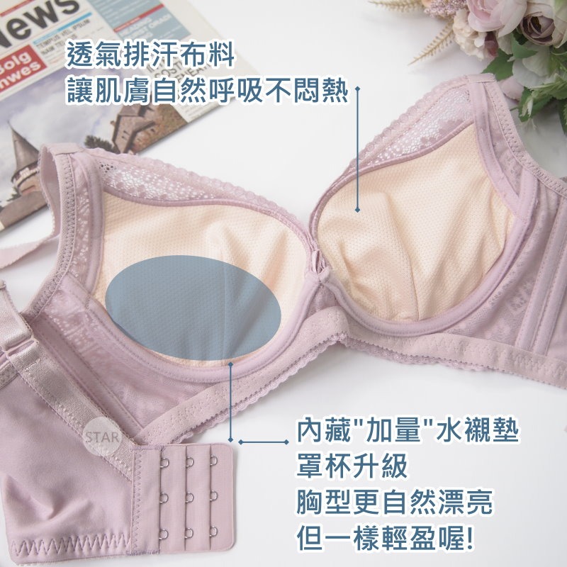 <星光>超推薦 水量增加重量不變的輕盈水襯內衣。罩杯升級 乳溝立現 爆乳必備款。軟鋼圈 透氣 防外擴副乳。B.C罩707-細節圖2