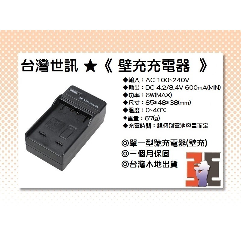 【老闆的家當】台灣世訊ET-K5001 副廠電池（相容 SANYO DB-L50 電池）-細節圖2
