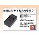 【老闆的家當】台灣世訊ET-LI20B 充電器（相容 Olympus LI-20B 電池）-規格圖1