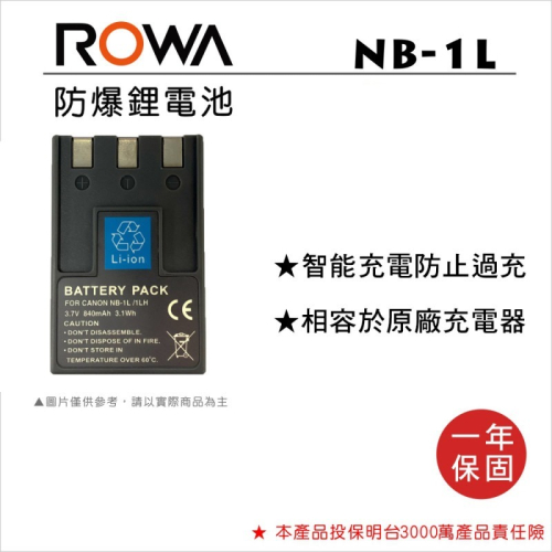 【老闆的家當】ROWA樂華 Canon NB-1L 副廠鋰電池