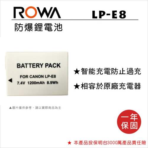 【老闆的家當】ROWA樂華 Canon LP-E8 副廠鋰電池