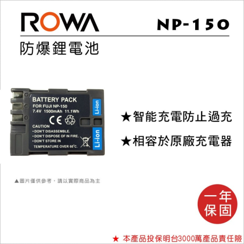 【老闆的家當】ROWA樂華 Fujifilm NP-150 副廠鋰電池