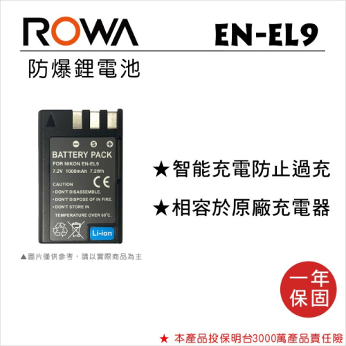 【老闆的家當】ROWA樂華 NIKON EN-EL9 副廠鋰電池