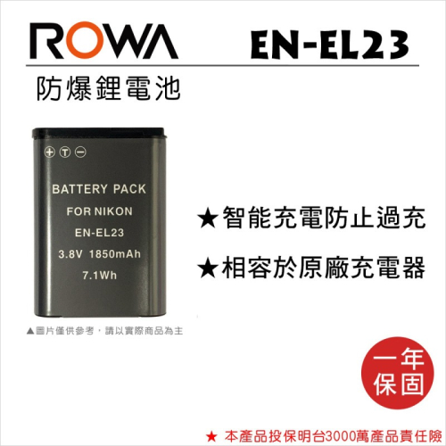 【老闆的家當】ROWA樂華 NIKON EN-EL23 副廠鋰電池