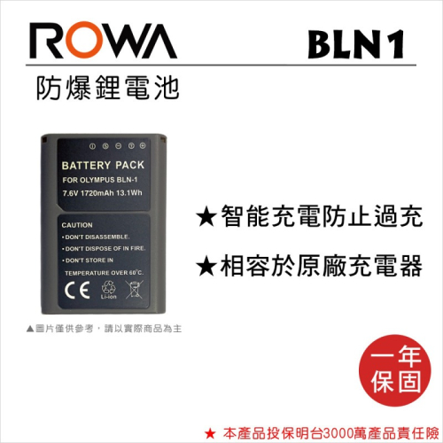 【老闆的家當】ROWA 樂華 OLYMPUS BLN-1 鋰電池