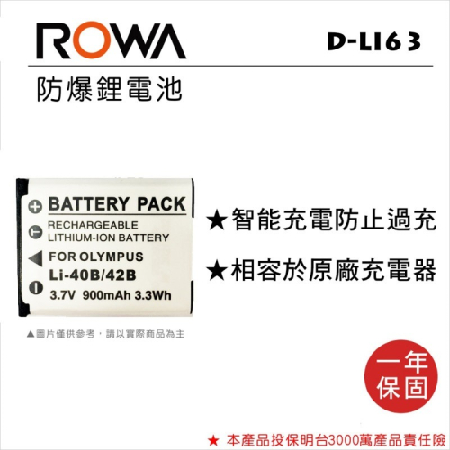 【老闆的家當】ROWA樂華 PENTAX D-LI63 副廠鋰電池(相容Olympus LI-40B LI-42B)