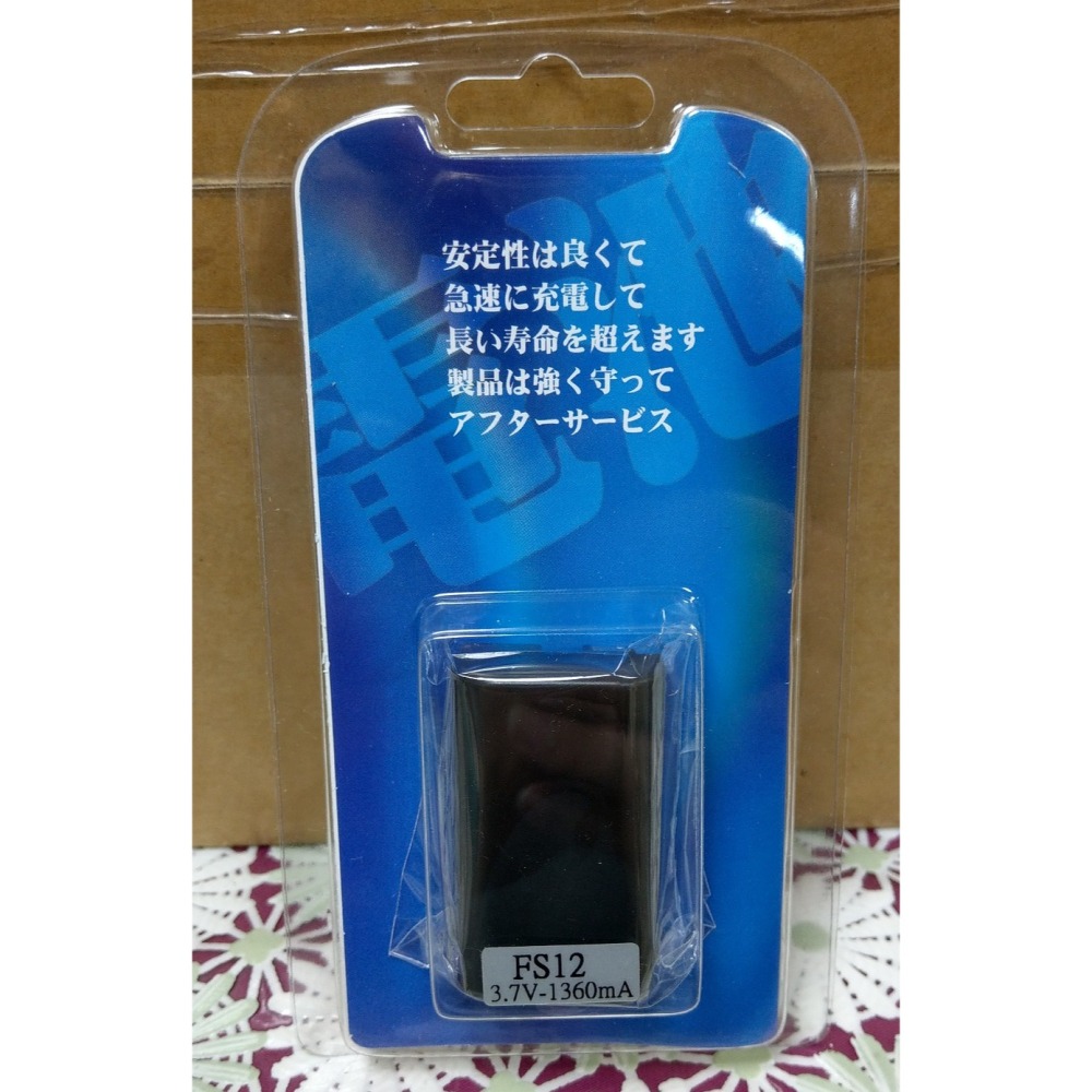 【電池BOSS】台灣世訊副廠電池※ET-FS12（相容 SONY NP-FS12 NP-FS11 NP-FS10電池）-細節圖4