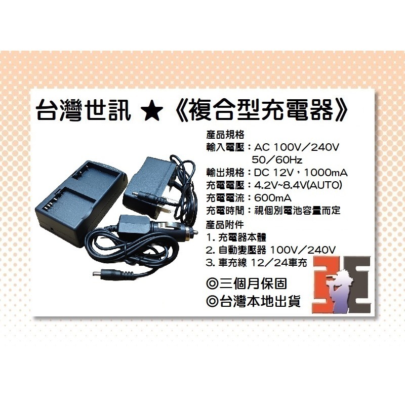 【電池BOSS】台灣世訊副廠電池※ET-FS12（相容 SONY NP-FS12 NP-FS11 NP-FS10電池）-細節圖6