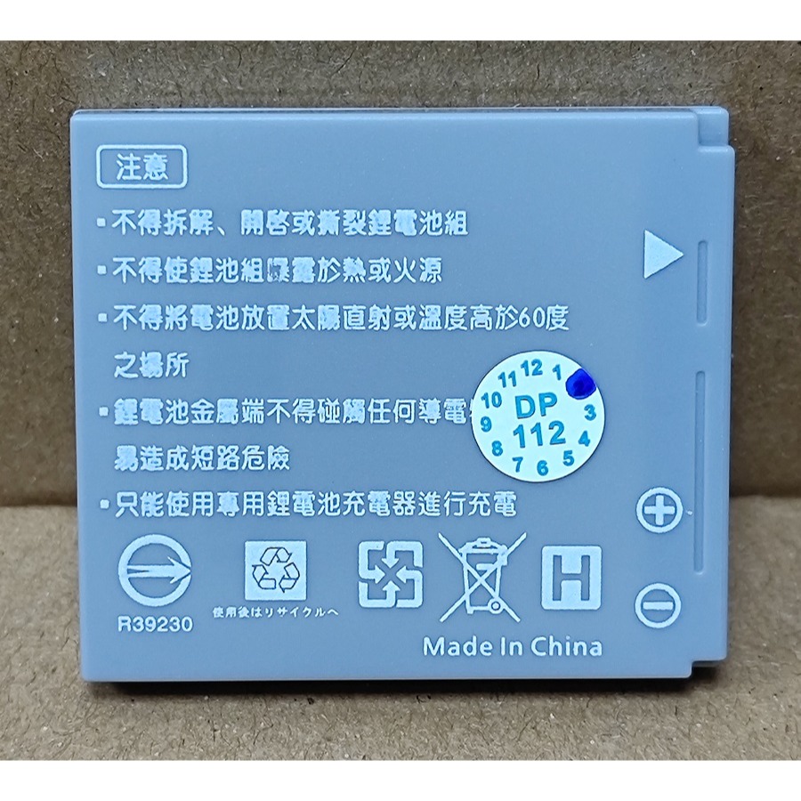 【電池BOSS】台灣世訊副廠電池※ET-NB4L（相容 CANON NB-4L 電池）-細節圖3