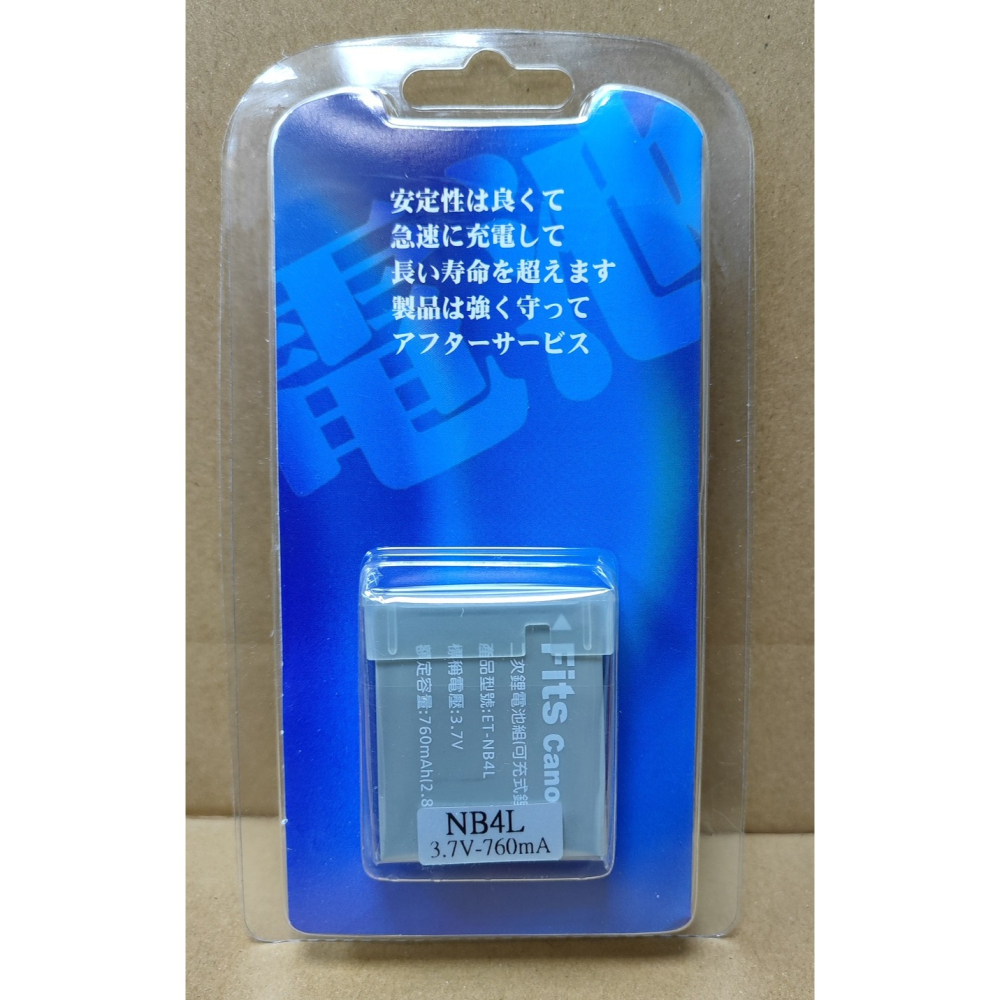 【電池BOSS】台灣世訊副廠電池※ET-NB4L（相容 CANON NB-4L 電池）-細節圖4
