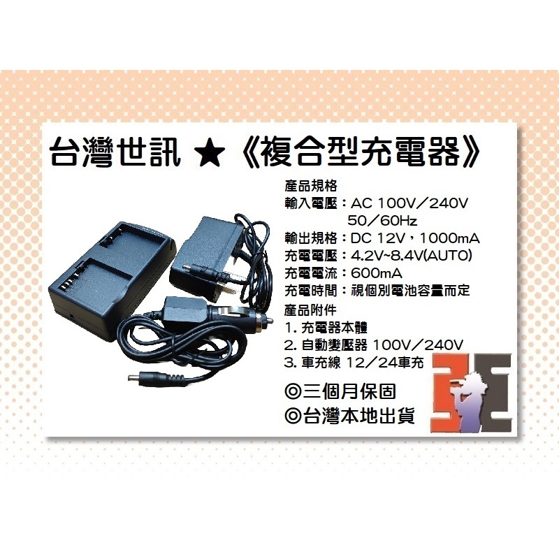 【電池BOSS】台灣世訊副廠電池※ET-NB1LH（相容 CANON NB-1LH 電池）-細節圖6
