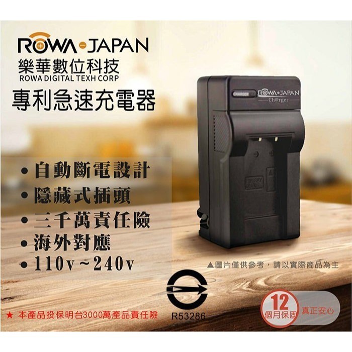 充電器