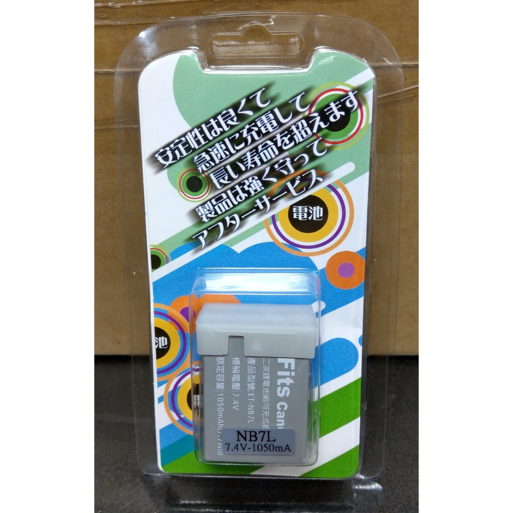 【電池BOSS】台灣世訊副廠電池※ET-NB7L（相容 CANON NB-7L 電池）-細節圖4