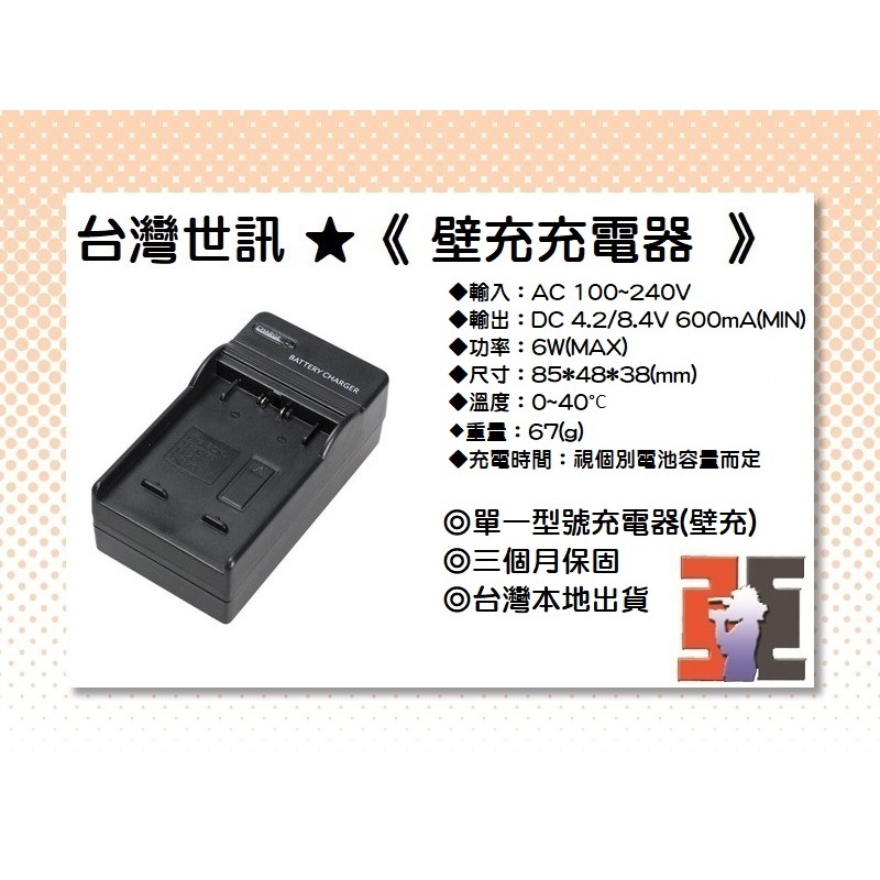 【電池BOSS】台灣世訊副廠電池※ET-NB7L（相容 CANON NB-7L 電池）-細節圖5
