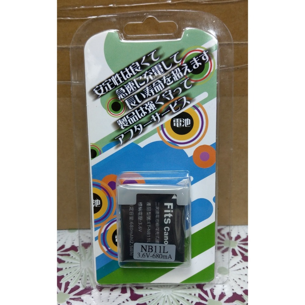 【電池BOSS】台灣世訊副廠電池※ET-NB11L（相容 Canon NB-11L 電池）-細節圖4