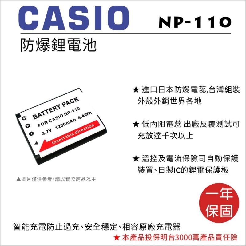 【電池BOSS】ROWA樂華 CASIO NP-110(NP-160)副廠鋰電池-規格圖3