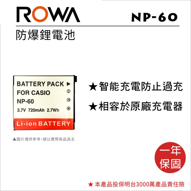 電池