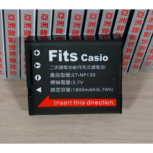 【電池BOSS】台灣世訊副廠電池※ET-CNP130（相容 Casio NP-130 電池）-細節圖2