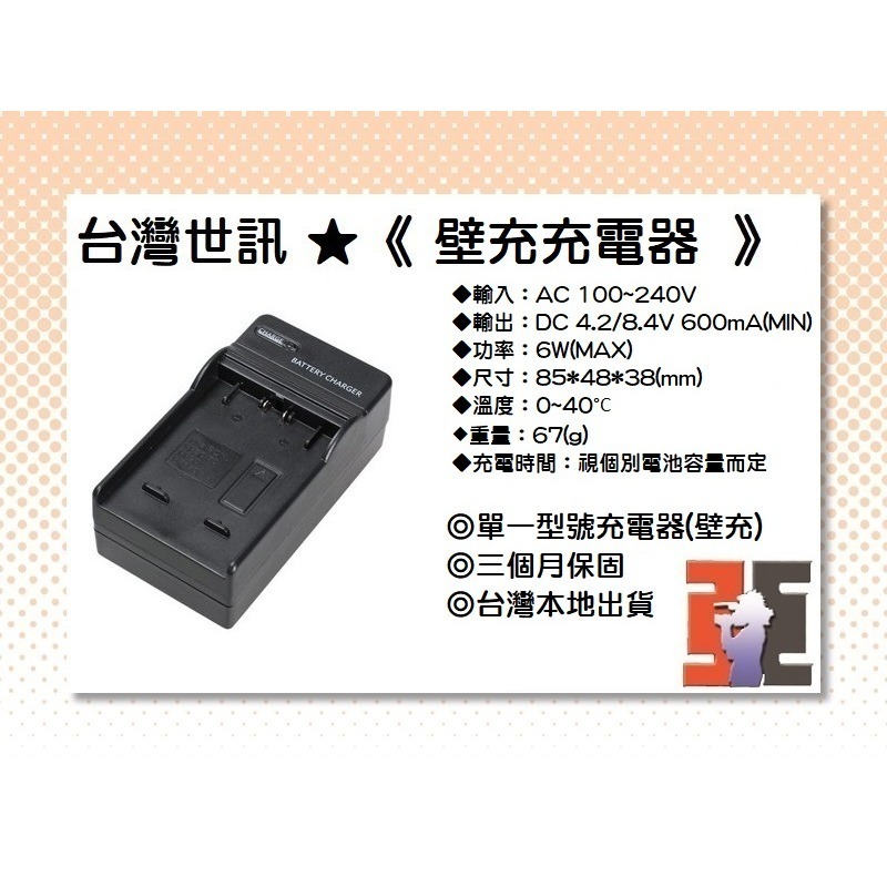 【電池BOSS】台灣世訊副廠電池※ET-NP85【相容 Fujifilm NP-85 電池】-細節圖5