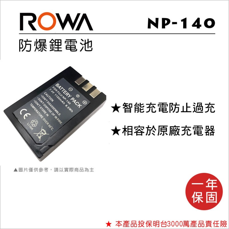 【電池BOSS】ROWA樂華 Fujifilm NP-140 副廠鋰電池-規格圖3