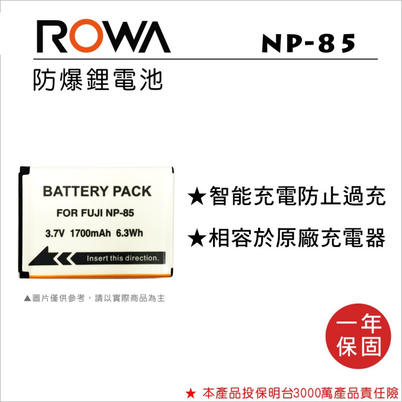 【電池BOSS】ROWA樂華 Fujifilm NP-85 副廠鋰電池-規格圖3