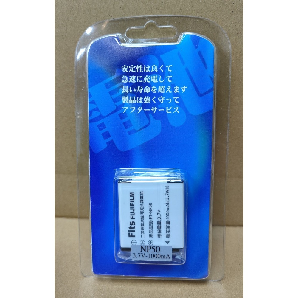 【電池BOSS】台灣世訊副廠電池※ET-NP50（相容 Fujifilm NP-50 電池）-細節圖4