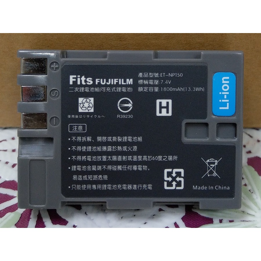 【電池BOSS】台灣世訊副廠電池※ET-NP150（相容 Fujifilm NP-150 電池）-細節圖3