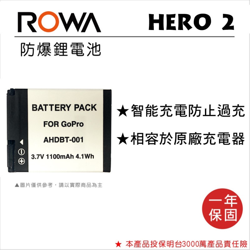 【電池BOSS】ROWA 樂華 GOPRO AHDBT-001 副廠鋰電池-規格圖3