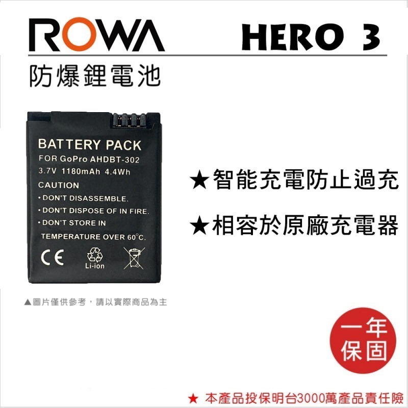 【電池BOSS】ROWA 樂華 GOPRO AHDBT-302 副廠鋰電池-規格圖3