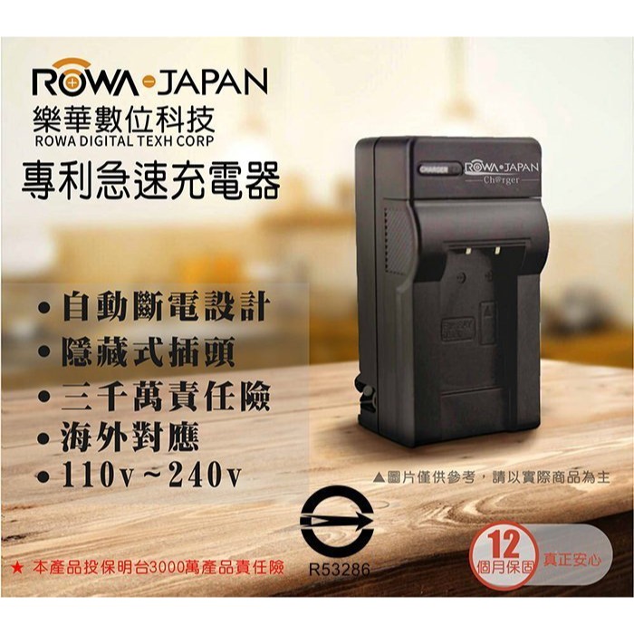 【電池BOSS】ROWA樂華公司貨 JVC BN-VF815U 副廠鋰電池-規格圖3