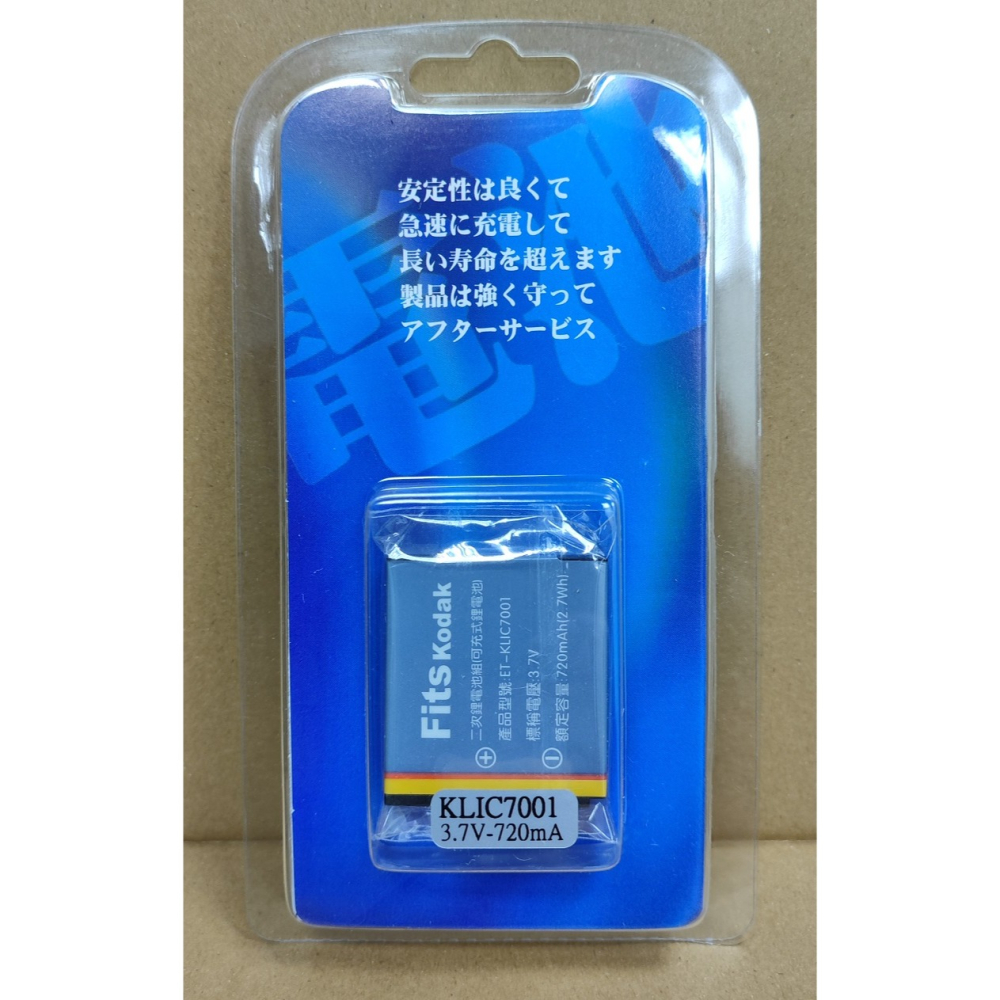 【電池BOSS】台灣世訊副廠電池※ET-KLIC7001（相容KODAK KLIC-7001電池）-細節圖4