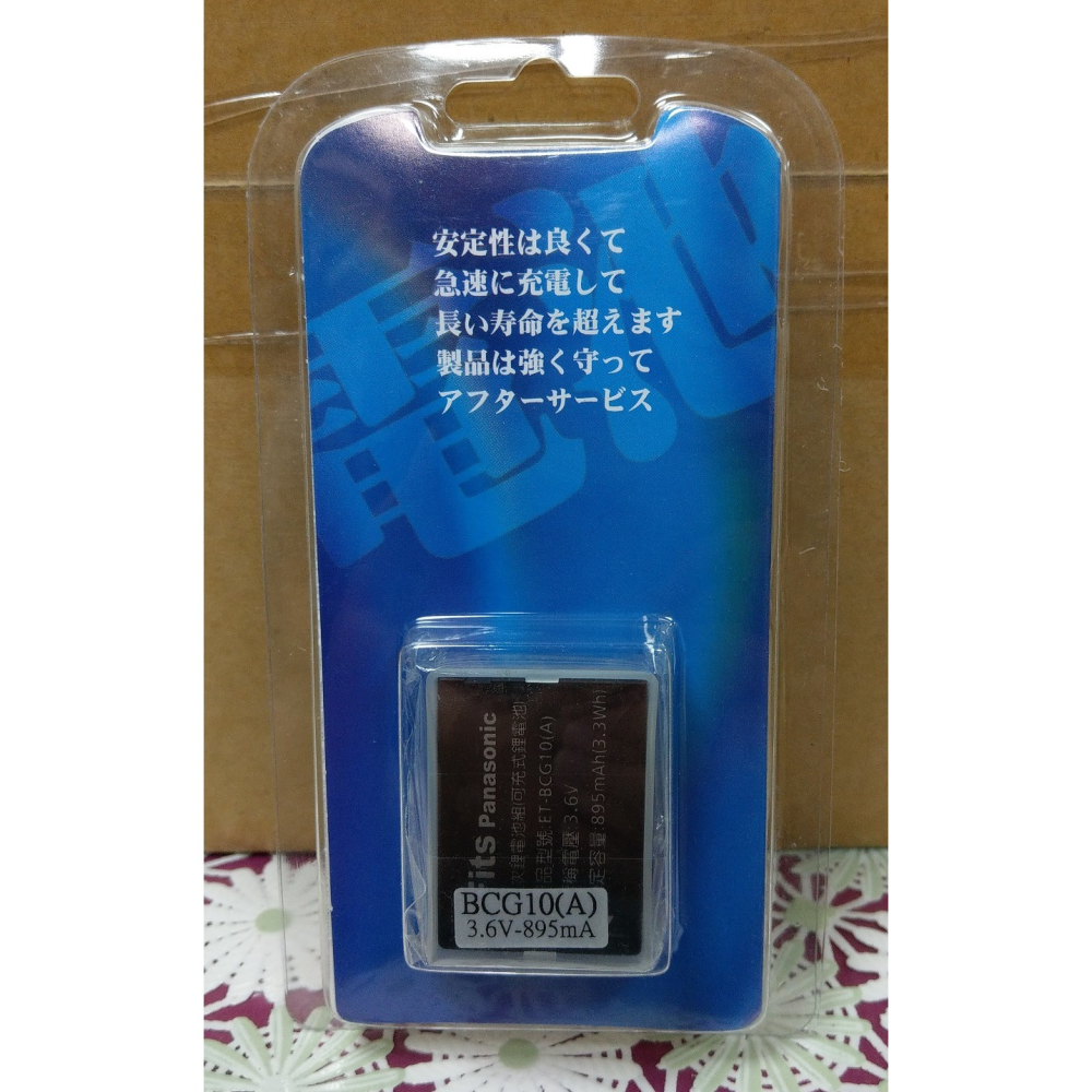 【電池BOSS】台灣世訊副廠電池※ET-BCG10A（相容 LEICA BP-DC7 電池）-細節圖4