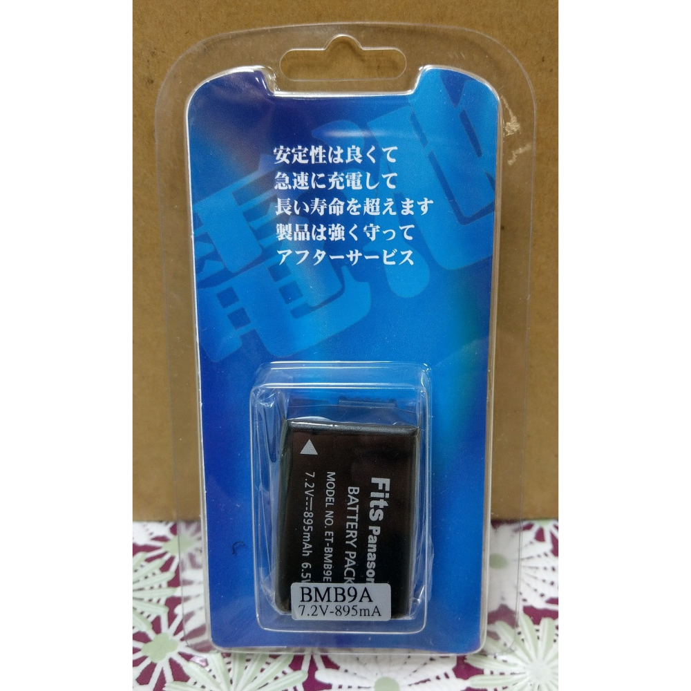 【電池BOSS】台灣世訊副廠電池※ET-BMB9A【相容 LEICA BP-DC9 電池】-細節圖4