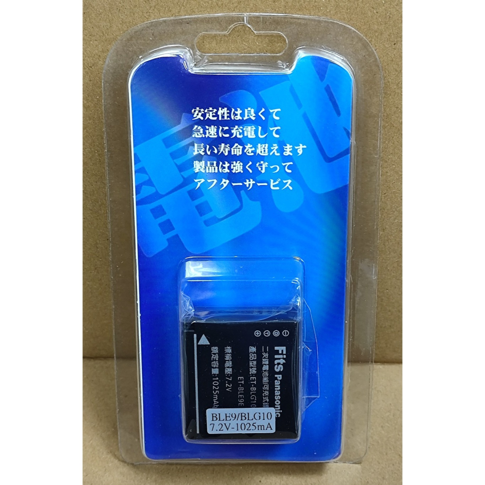 【電池BOSS】台灣世訊副廠電池※ET-BLE9/BLG10 副廠電池【相容 LEICA BP-DC15 電池】-細節圖4
