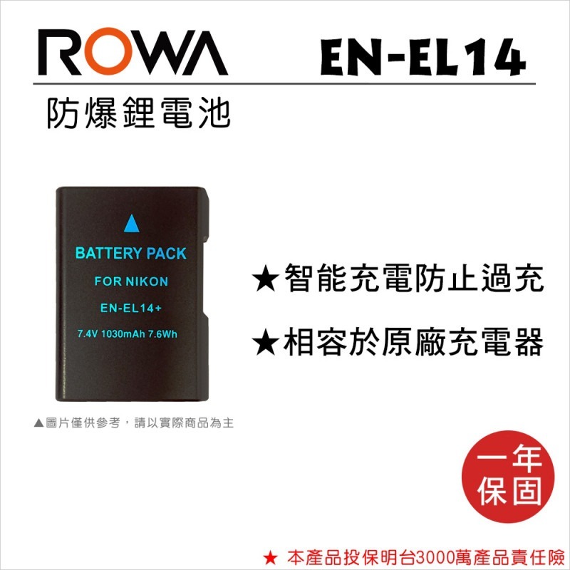 【電池BOSS】ROWA樂華 NIKON EN-EL14 副廠鋰電池-規格圖3