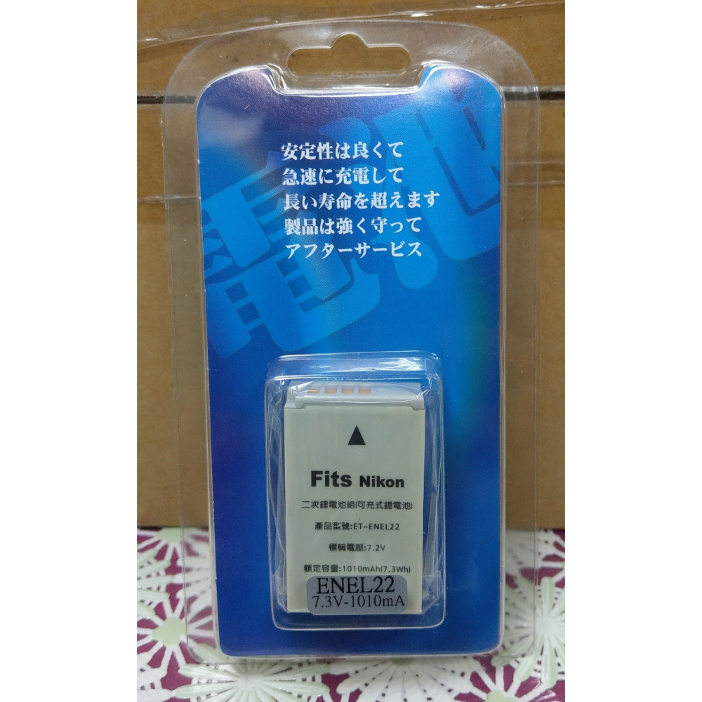 【電池BOSS】台灣世訊副廠電池※ET-ENEL22（相容 NIKON EN-EL22 電池）-細節圖4