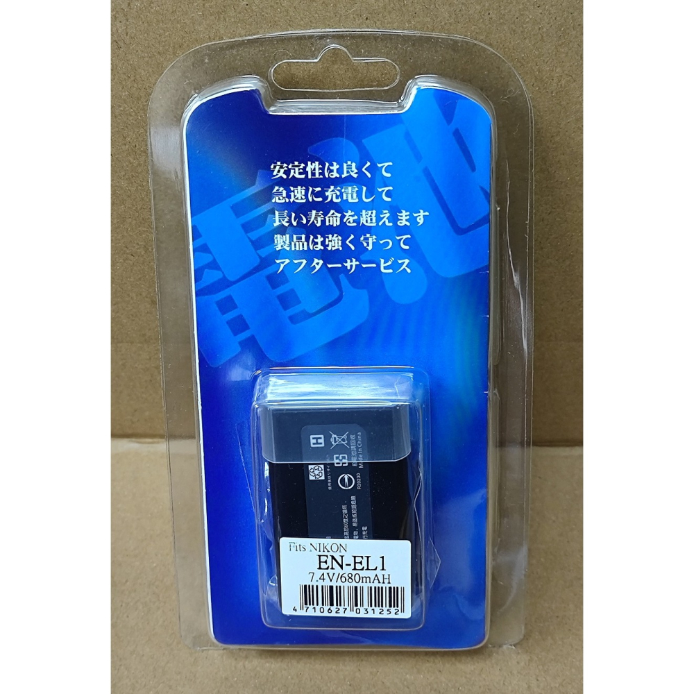 【電池BOSS】台灣世訊副廠電池※ET-ENEL1（相容 NIKON EN-EL1 電池）-細節圖4