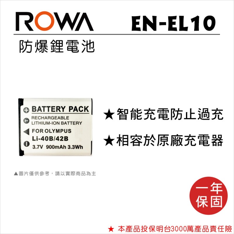 【電池BOSS】ROWA樂華 NIKON EN-EL10副廠鋰電池(相容Olympus LI-42B/LI-40B電池)-規格圖3